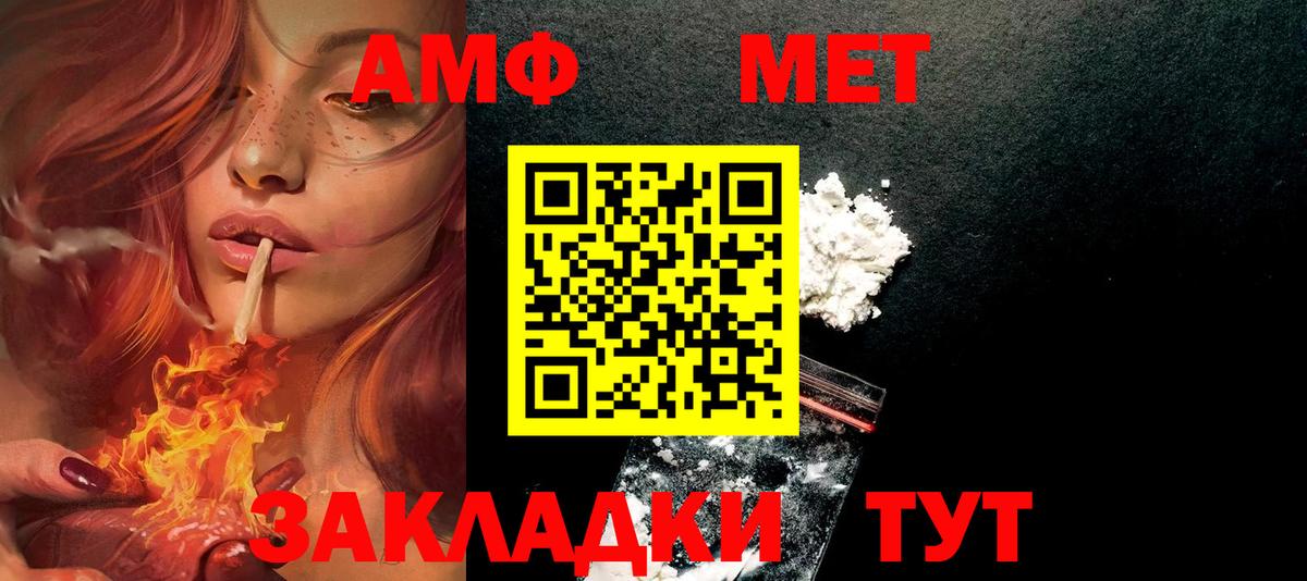АМФ VHQ Воткинск