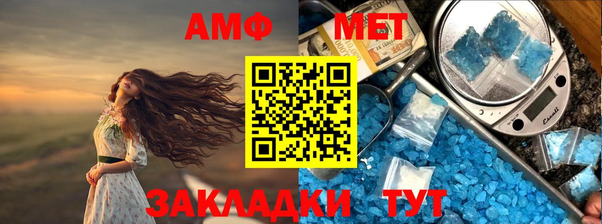 Воткинск  mega как войти  Вход с VPN  Амфетамин VHQ  АМФЕТАМИН 