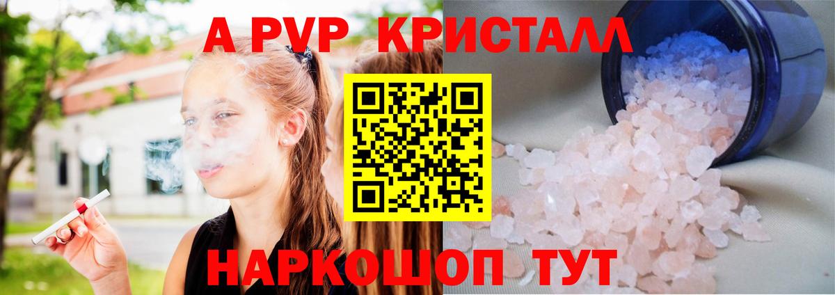 Alfa_PVP VHQ  Alfa_PVP мука  Вход с VPN  Воткинск 