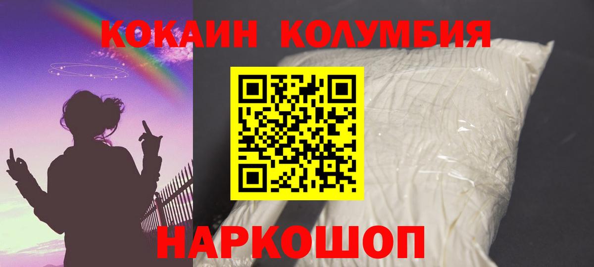 КОКАИН Fish Scale Воткинск