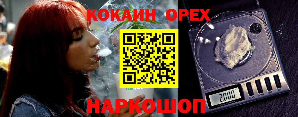 COCAIN 97%  COCAIN  Воткинск  Вход с VPN 