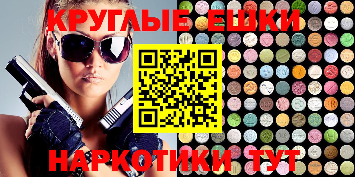 Воткинск  Ecstasy 250 мг  ЭКСТАЗИ  mega ссылка  Ecstasy Punisher  Вход с VPN 