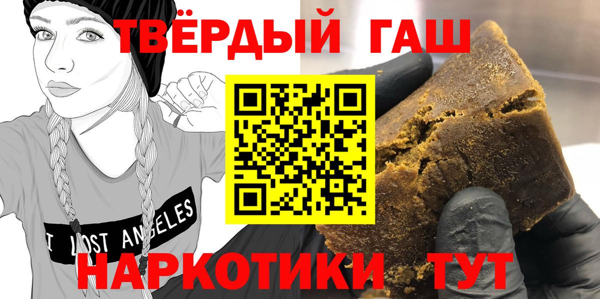 Воткинск  ГАШИШ hashish  Вход с VPN 