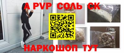 соль курить ск Наро-Фоминск