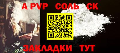 соль курить ск Наро-Фоминск
