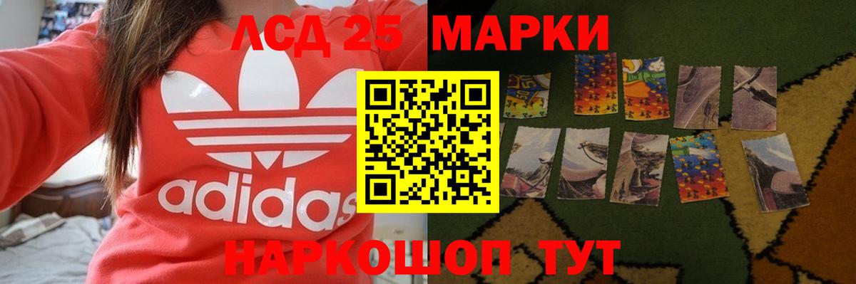 Лсд 25 экстази ecstasy Воткинск
