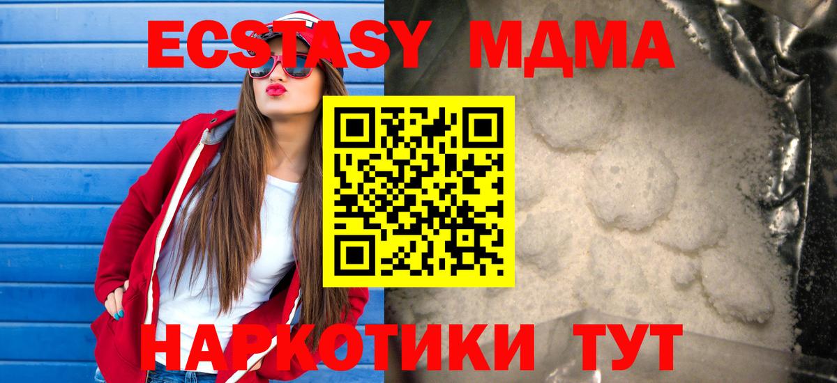 MDMA  МДМА VHQ  Вход с VPN  Воткинск  MDMA crystal 