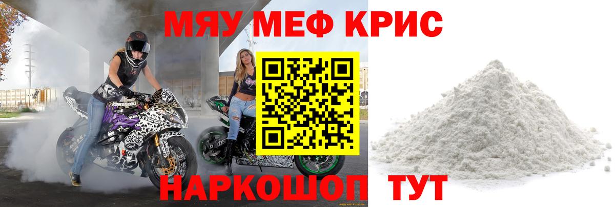 МЕФ Воткинск