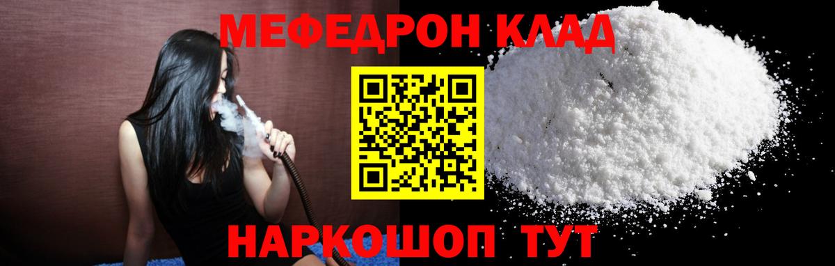 Воткинск  МЯУ-МЯУ mephedrone  Мефедрон  Вход с VPN  Меф мяу мяу 
