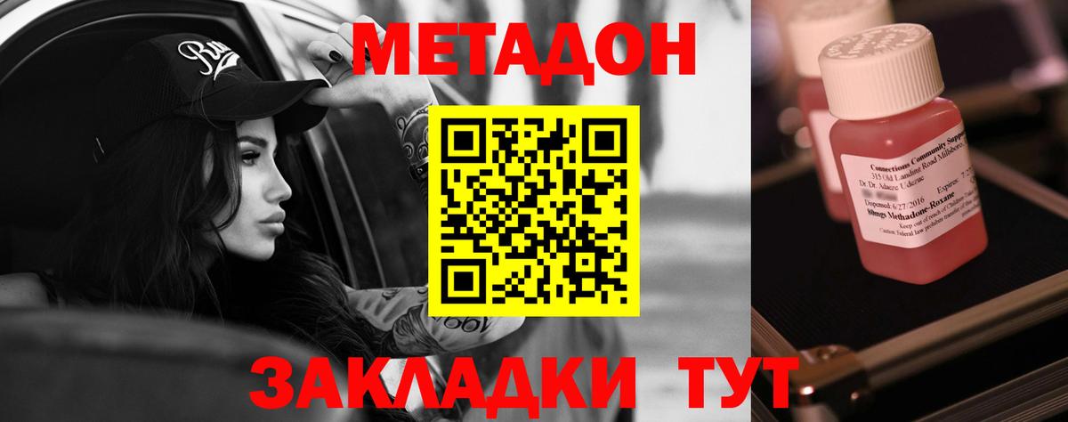 гидра ONION  Метадон VHQ  Вход с VPN  Воткинск 