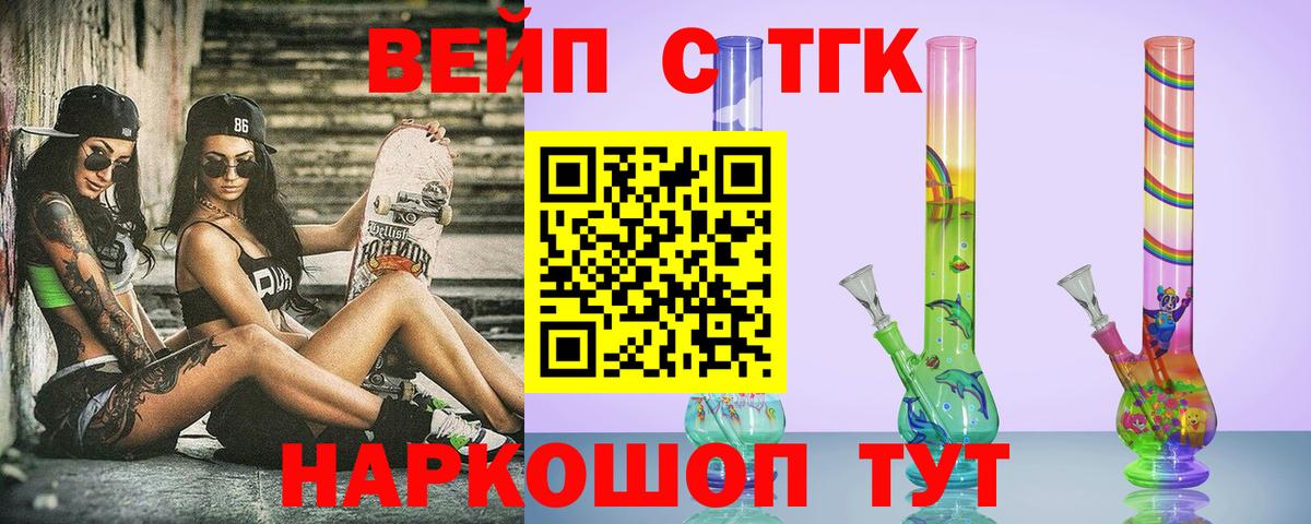 купить наркотики сайты  ТГК вейп  Вход с VPN  Воткинск 